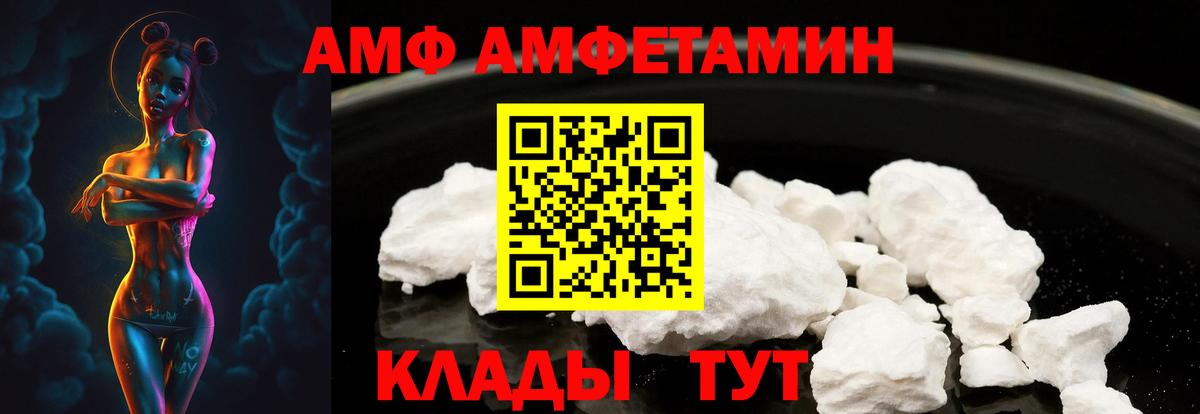 АМФЕТАМИН 98% Соликамск