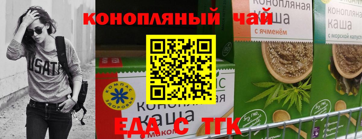 Соликамск  Cannafood конопля  Вход с VPN 