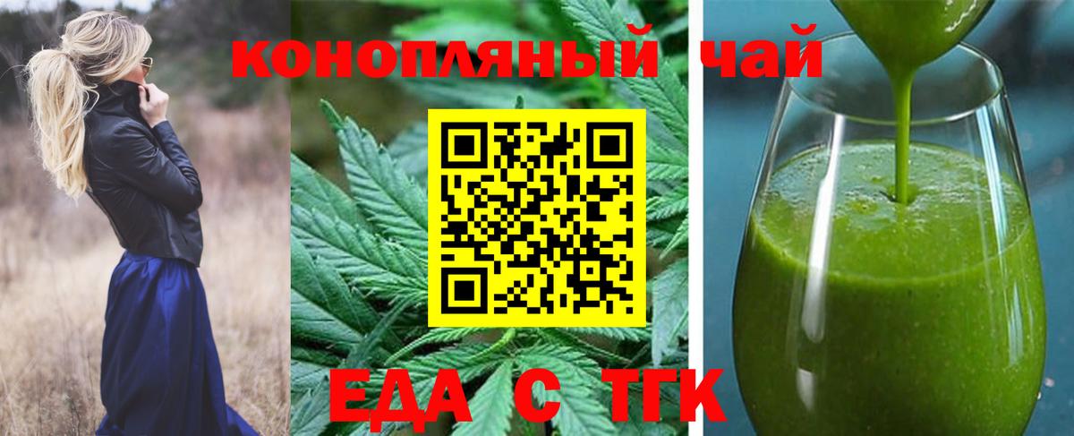 Печенье с ТГК конопля Соликамск