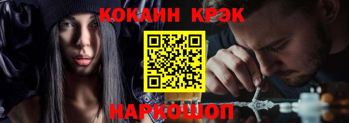 Мефедрон Соликамск