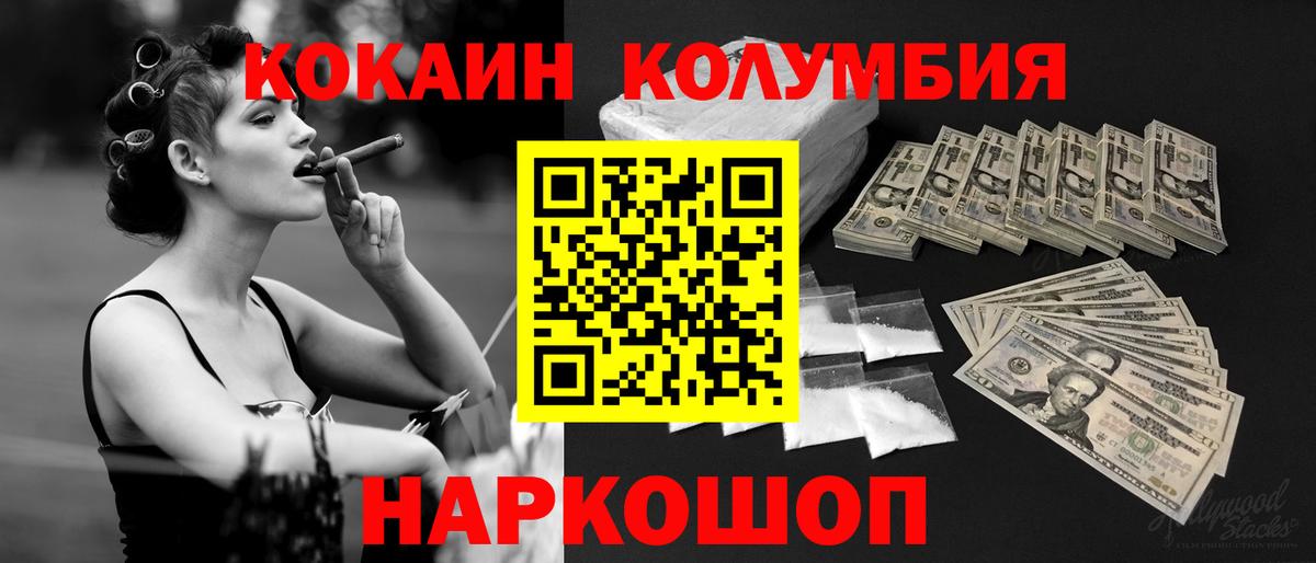 КОКАИН Перу Соликамск