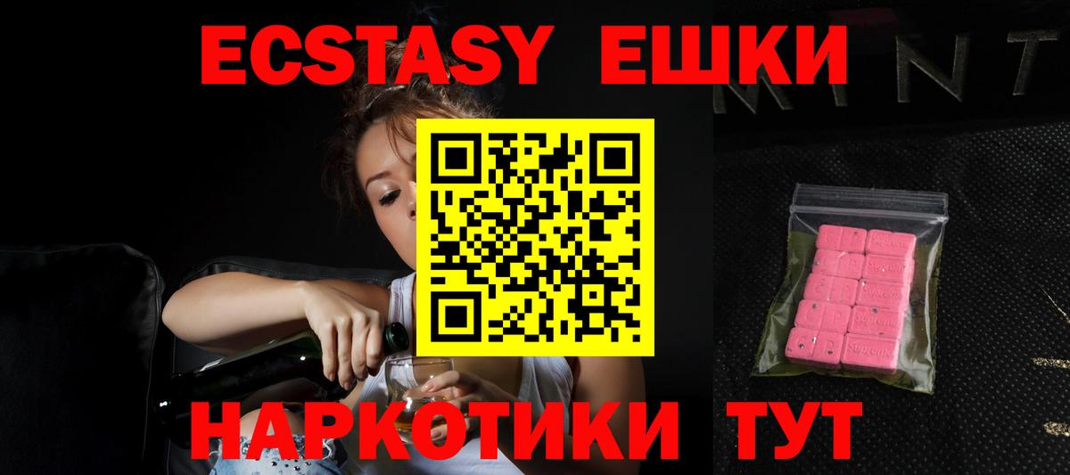 Экстази таблы Соликамск