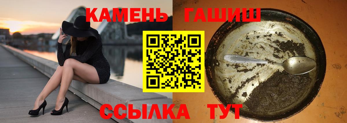 ГАШИШ  Вход с VPN  Соликамск  ГАШИШ Изолятор 
