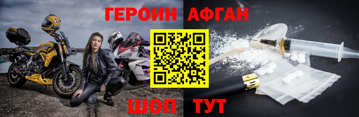 Соликамск  Героин герыч  ГЕРОИН  Вход с VPN 