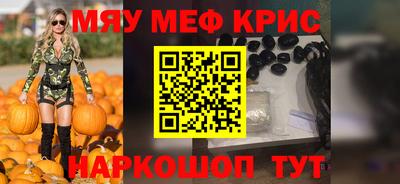 мефедрон Пенза