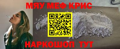 мефедрон Пенза
