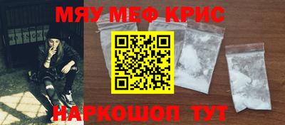 мефедрон Пенза