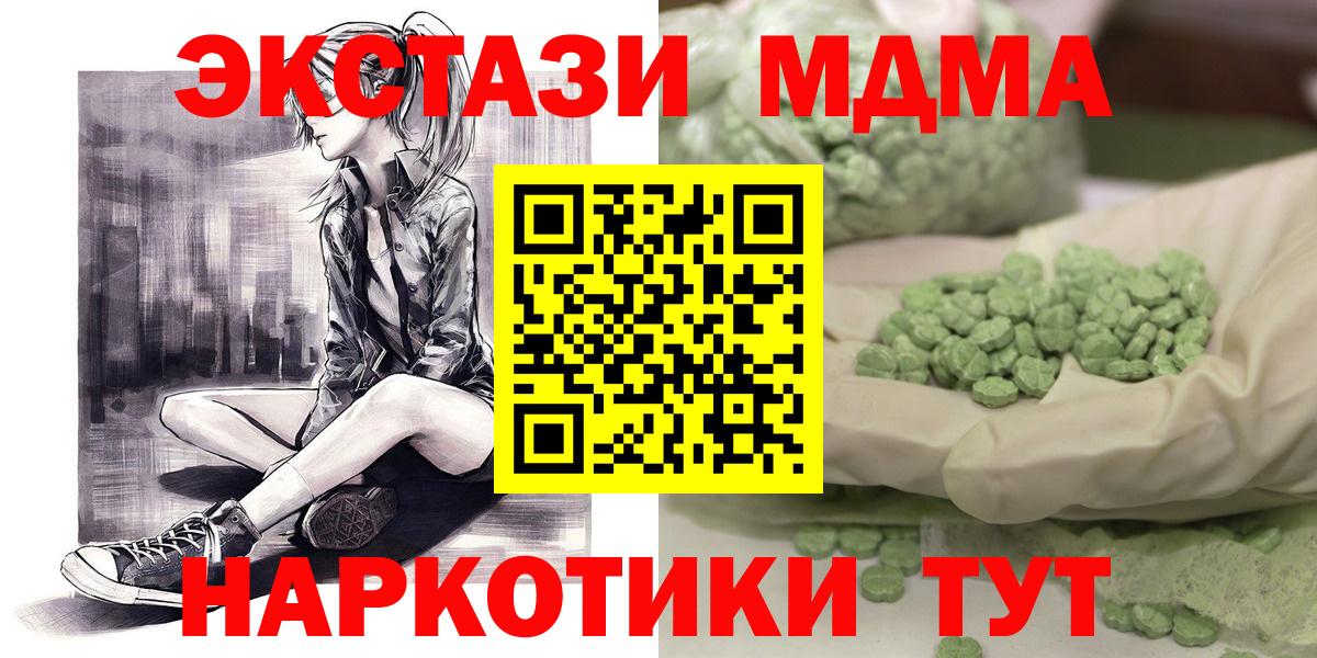МДМА Molly Соликамск
