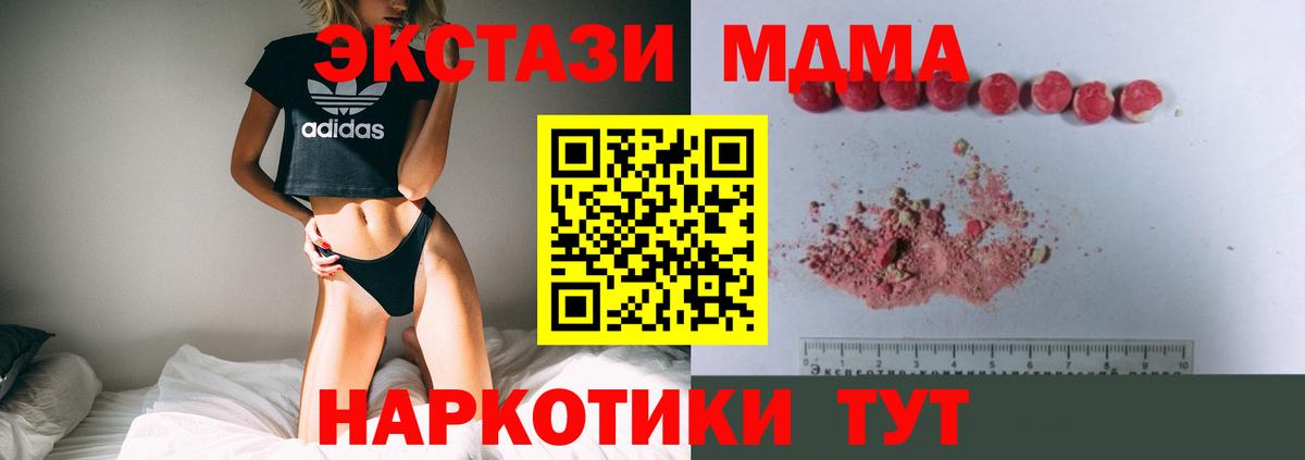 МДМА crystal  МДМА  MDMA Molly  Соликамск  Вход с VPN 