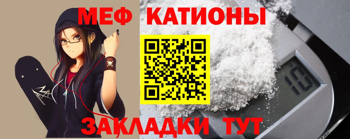 Меф мука Соликамск