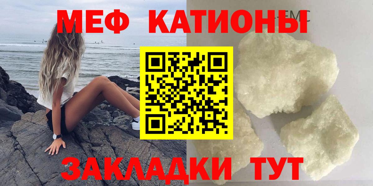 Соликамск  МЯУ-МЯУ мука  МЕФ кристаллы  МЯУ-МЯУ  Вход с VPN 