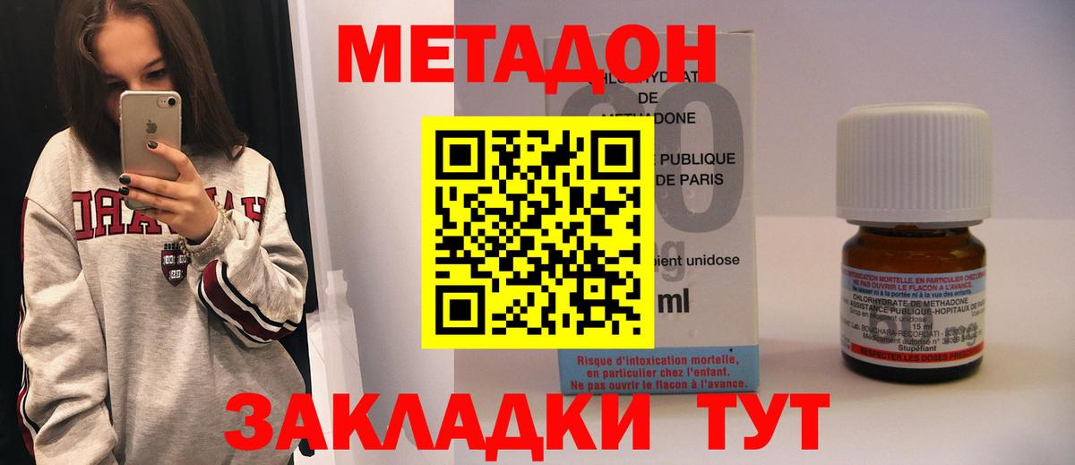 МЕТАДОН кристалл  Вход с VPN  Соликамск  МЕТАДОН methadone 
