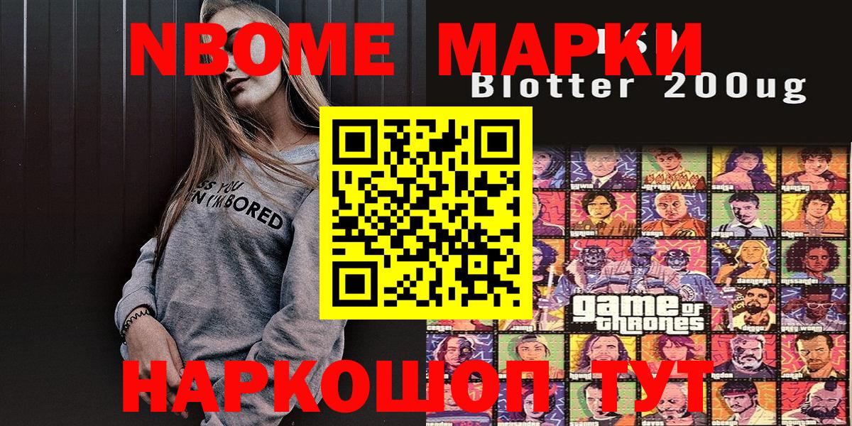 где купить наркоту  Марки 25I-NBOMe 1,5мг  Марки NBOMe  Марки 25I-NBOMe 1,5мг  Вход с VPN  Соликамск 