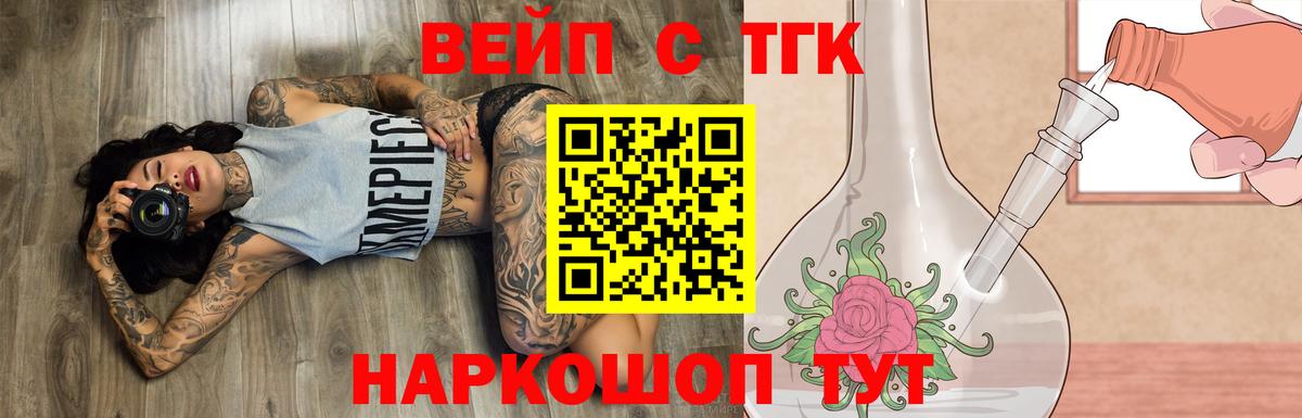 ТГК жижа  Вход с VPN  Соликамск 