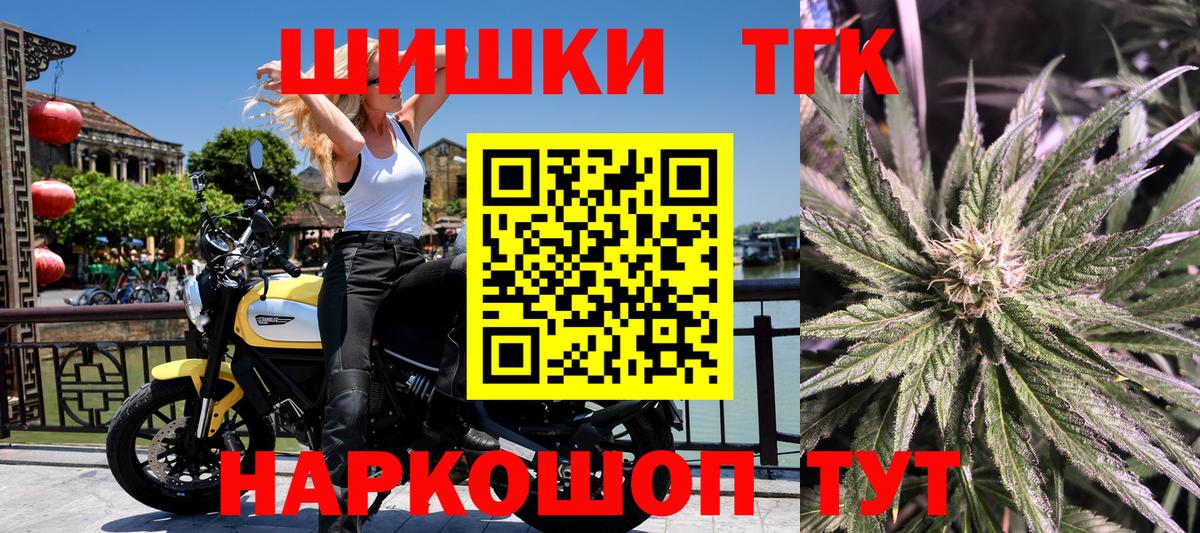 Конопля Bruce Banner Соликамск